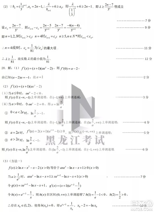 2022届东北三省三校高三第二次联合模拟考试理科数学试题及答案