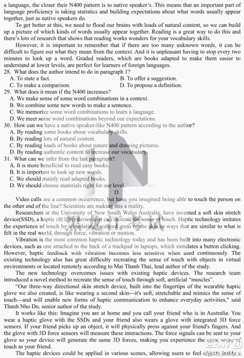 哈尔滨市第九中学2022届高三第二次模拟考试英语试卷及答案 哈尔滨市第九中学2022届高三第二次模拟考试英语试卷及答案