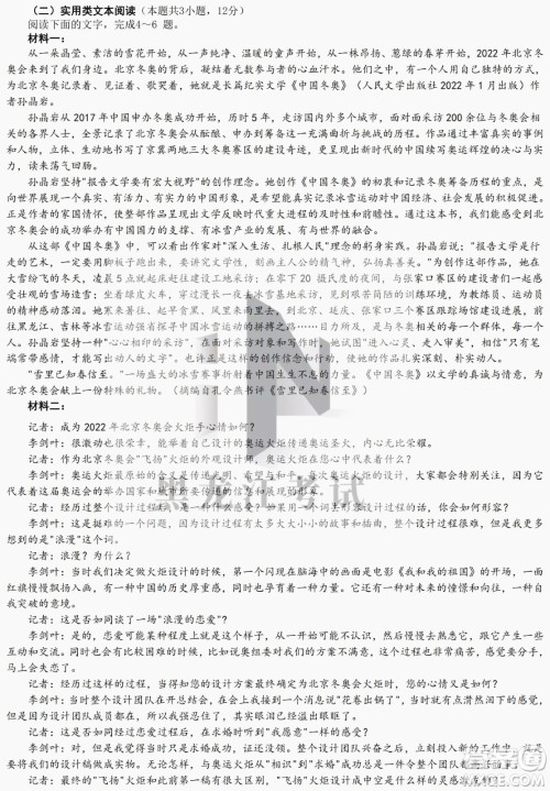 哈尔滨市第九中学2022届高三第二次模拟考试语文试卷及答案 哈尔滨市第九中学2022届高三第二次模拟考试语文试卷及答案