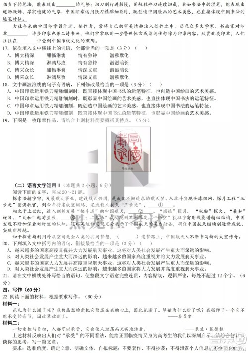 哈尔滨市第九中学2022届高三第二次模拟考试语文试卷及答案 哈尔滨市第九中学2022届高三第二次模拟考试语文试卷及答案