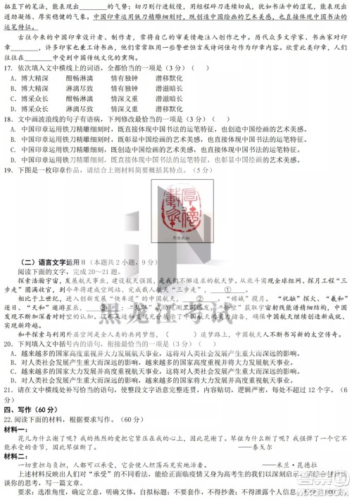 哈尔滨市第九中学2022届高三第二次模拟考试语文试卷及答案