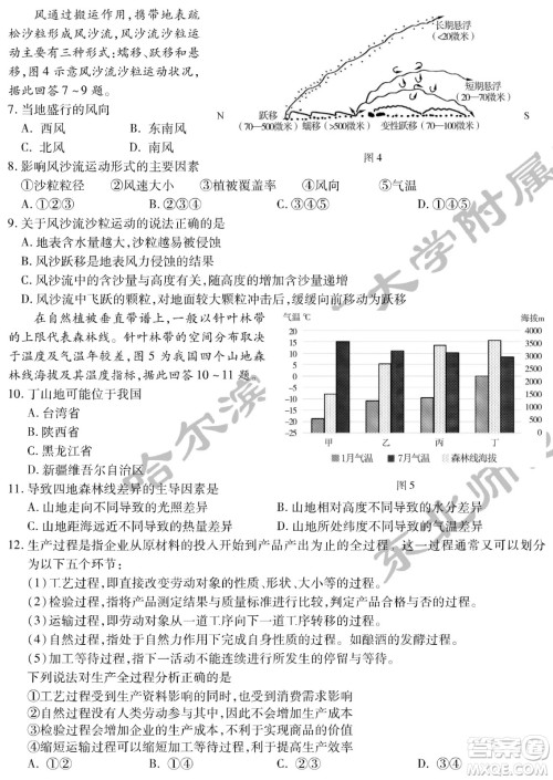 2022届东北三省三校高三第二次联合模拟考试文科综合能力测试试题及答案