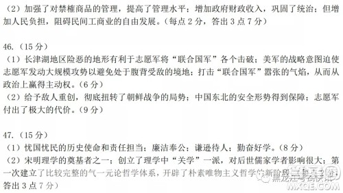 2022届东北三省三校高三第二次联合模拟考试文科综合能力测试试题及答案 2022届东北三省三校高三第二次联合模拟考试文科综合能力测试试题及答案