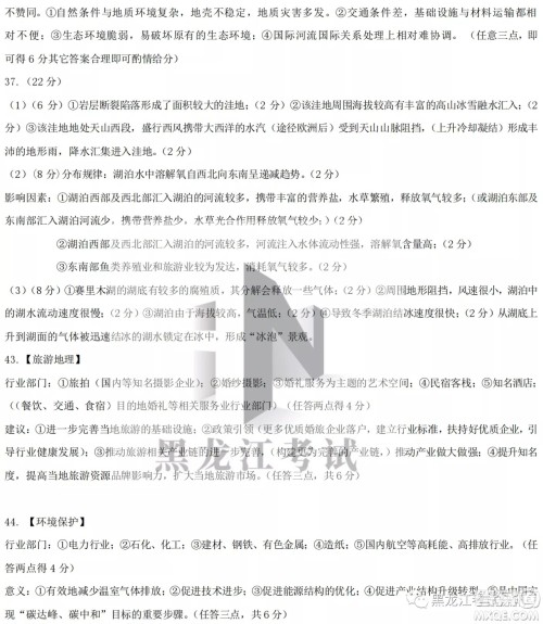 2022届东北三省三校高三第二次联合模拟考试文科综合能力测试试题及答案 2022届东北三省三校高三第二次联合模拟考试文科综合能力测试试题及答案