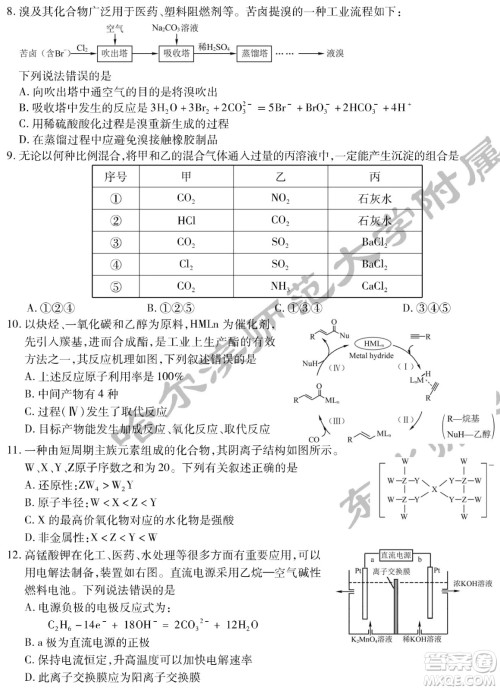 2022届东北三省三校高三第二次联合模拟考试理科综合能力测试试题及答案