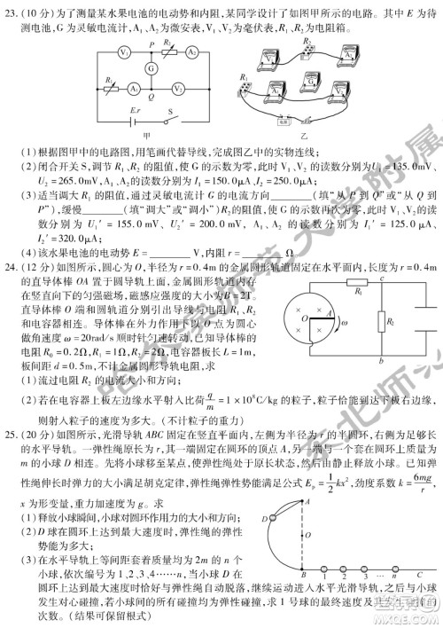 2022届东北三省三校高三第二次联合模拟考试理科综合能力测试试题及答案