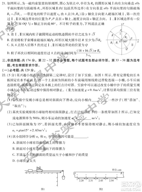 2022届东北三省三校高三第二次联合模拟考试理科综合能力测试试题及答案