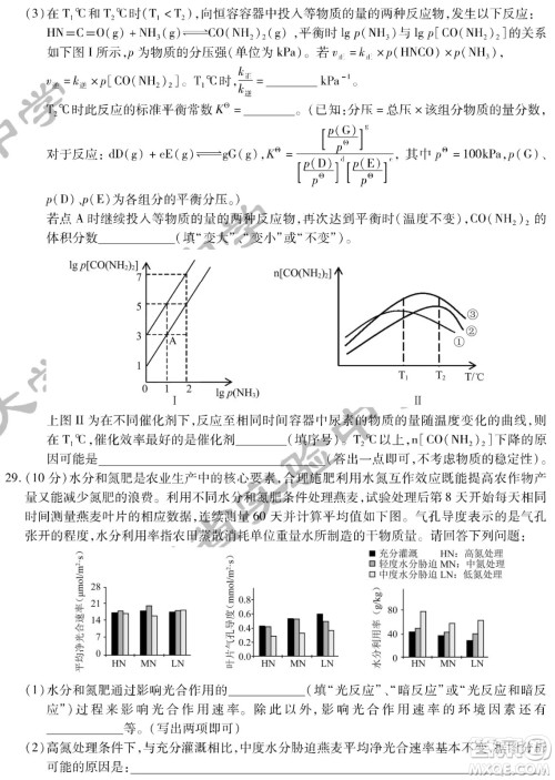 2022届东北三省三校高三第二次联合模拟考试理科综合能力测试试题及答案