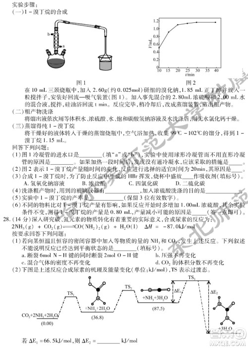 2022届东北三省三校高三第二次联合模拟考试理科综合能力测试试题及答案