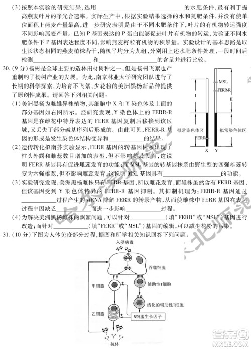 2022届东北三省三校高三第二次联合模拟考试理科综合能力测试试题及答案