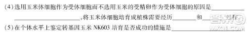 2022届东北三省三校高三第二次联合模拟考试理科综合能力测试试题及答案