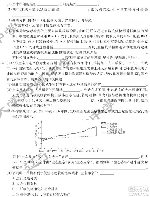 2022届东北三省三校高三第二次联合模拟考试理科综合能力测试试题及答案