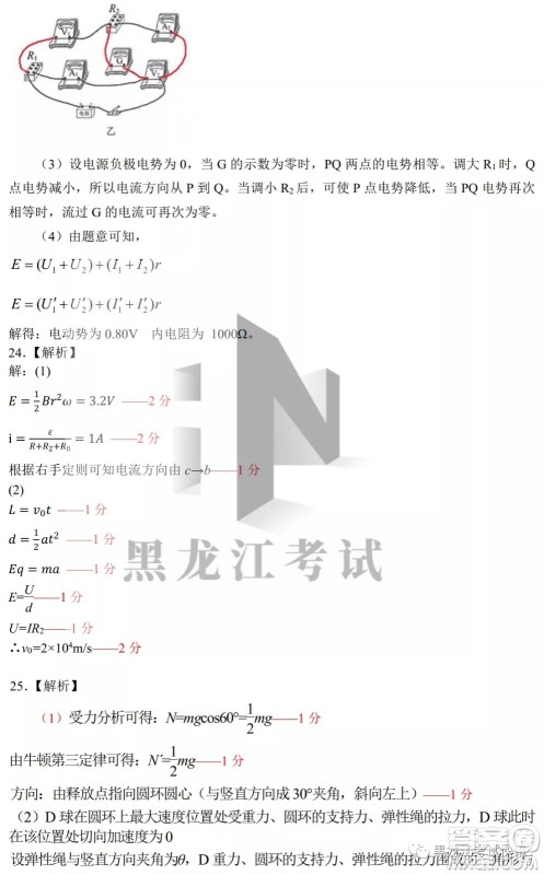 2022届东北三省三校高三第二次联合模拟考试理科综合能力测试试题及答案