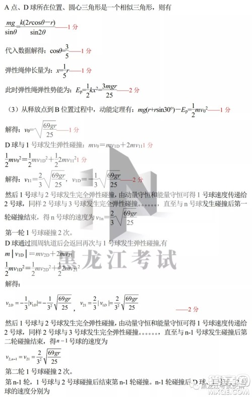 2022届东北三省三校高三第二次联合模拟考试理科综合能力测试试题及答案