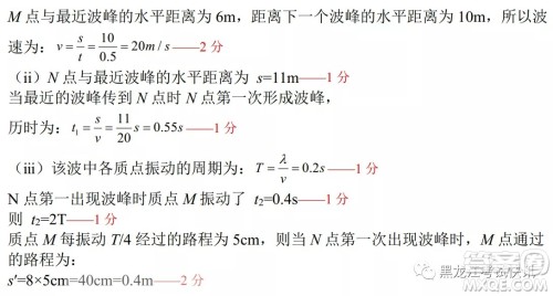 2022届东北三省三校高三第二次联合模拟考试理科综合能力测试试题及答案