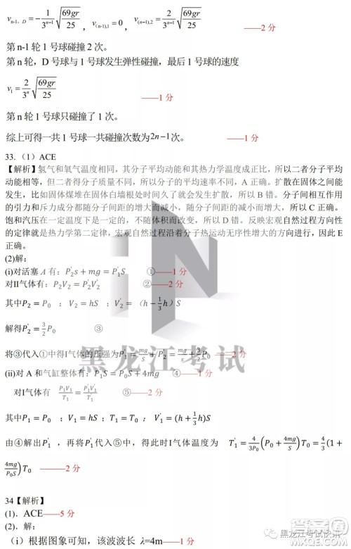 2022届东北三省三校高三第二次联合模拟考试理科综合能力测试试题及答案