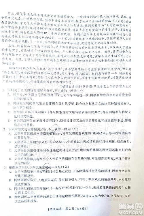 2022高考桂林崇左贺州河池来宾市联合模拟考试语文试题及答案