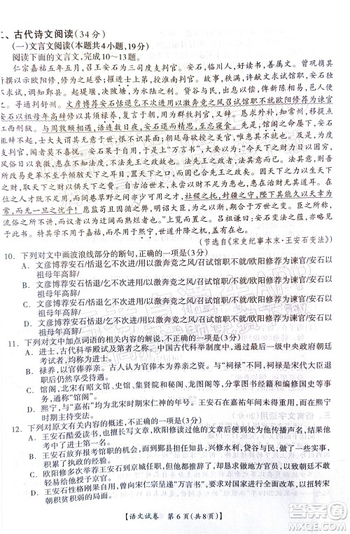 2022高考桂林崇左贺州河池来宾市联合模拟考试语文试题及答案