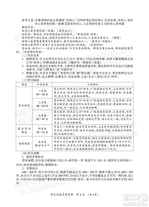 2022高考桂林崇左贺州河池来宾市联合模拟考试语文试题及答案