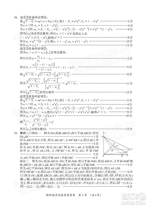 2022高考桂林崇左贺州河池来宾市联合模拟考试理科数学试题及答案