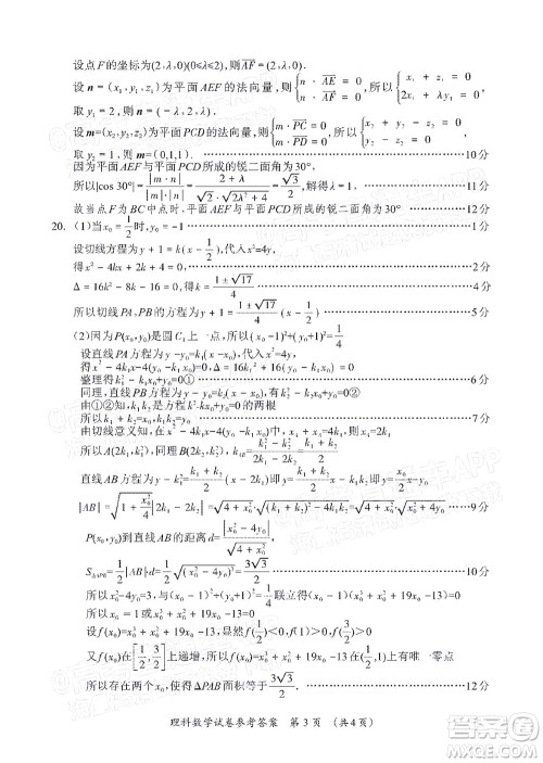 2022高考桂林崇左贺州河池来宾市联合模拟考试理科数学试题及答案