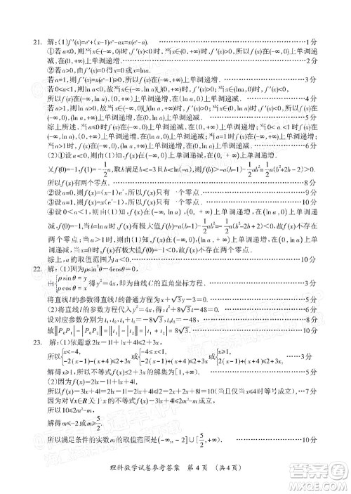 2022高考桂林崇左贺州河池来宾市联合模拟考试理科数学试题及答案