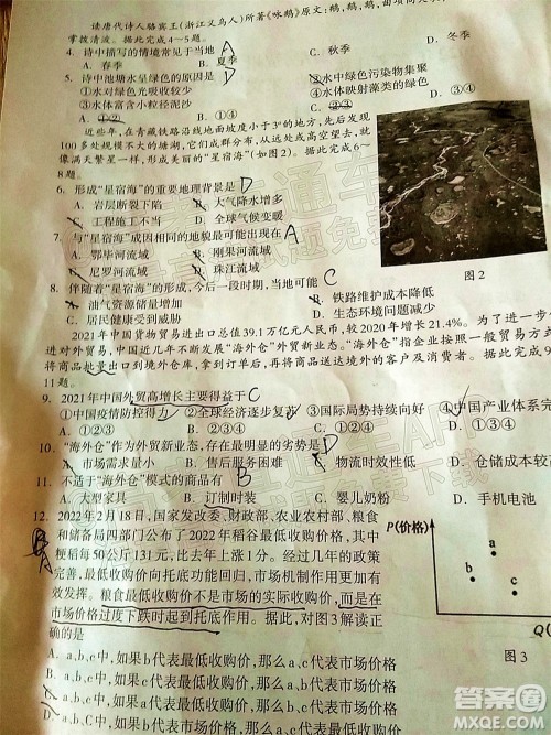 2022高考桂林崇左贺州河池来宾市联合模拟考试文科综合试题及答案