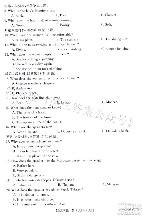 2022年4月金太阳高三联考英语试题及答案