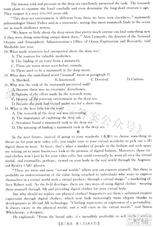 2022年4月金太阳高三联考英语试题及答案