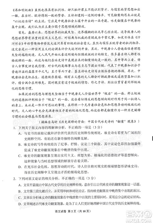 贵州省2022年普通高等学校招生适应性测试语文试题及答案