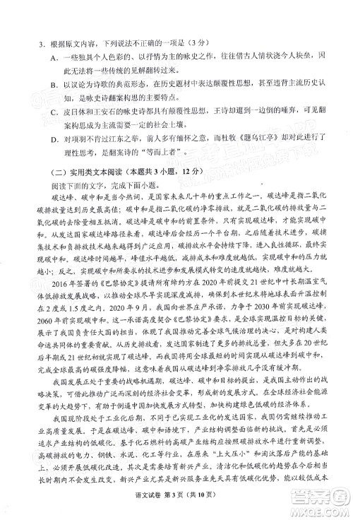 贵州省2022年普通高等学校招生适应性测试语文试题及答案 贵州省2022年普通高等学校招生适应性测试语文试题及答案
