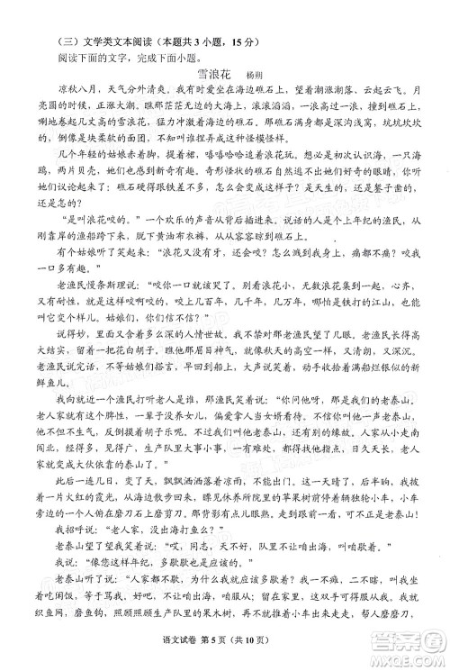 贵州省2022年普通高等学校招生适应性测试语文试题及答案