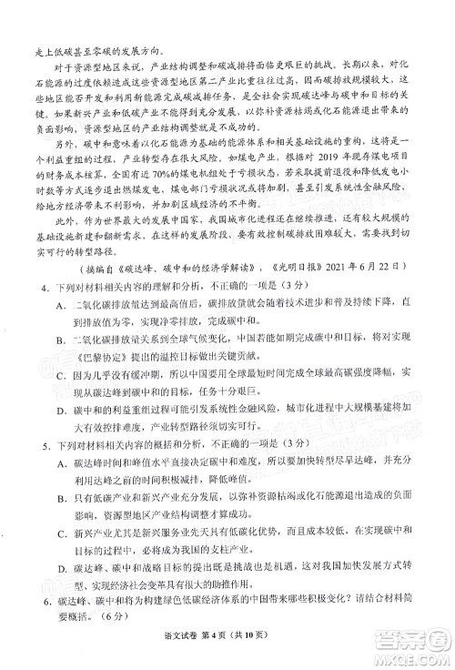 贵州省2022年普通高等学校招生适应性测试语文试题及答案
