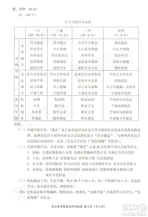 贵州省2022年普通高等学校招生适应性测试语文试题及答案