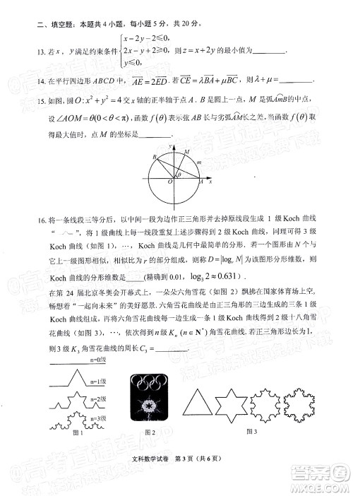 贵州省2022年普通高等学校招生适应性测试文科数学试题及答案