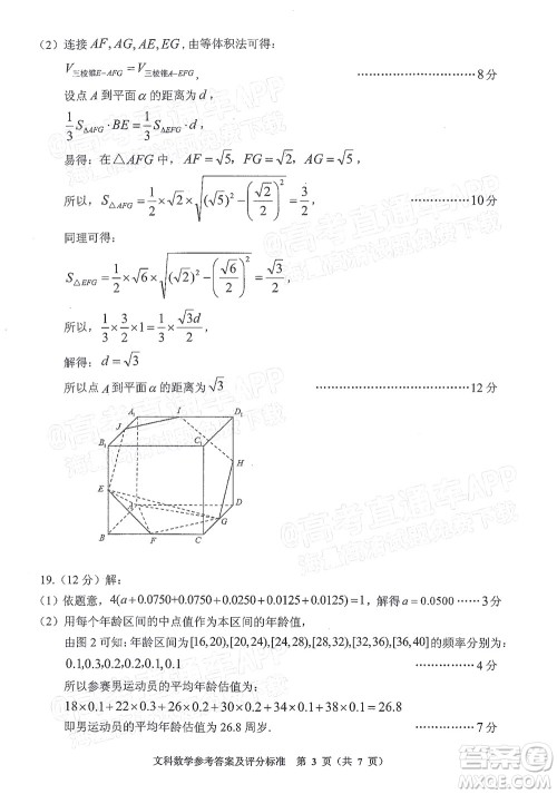 贵州省2022年普通高等学校招生适应性测试文科数学试题及答案