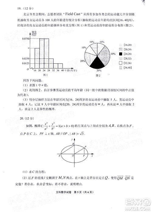 贵州省2022年普通高等学校招生适应性测试文科数学试题及答案