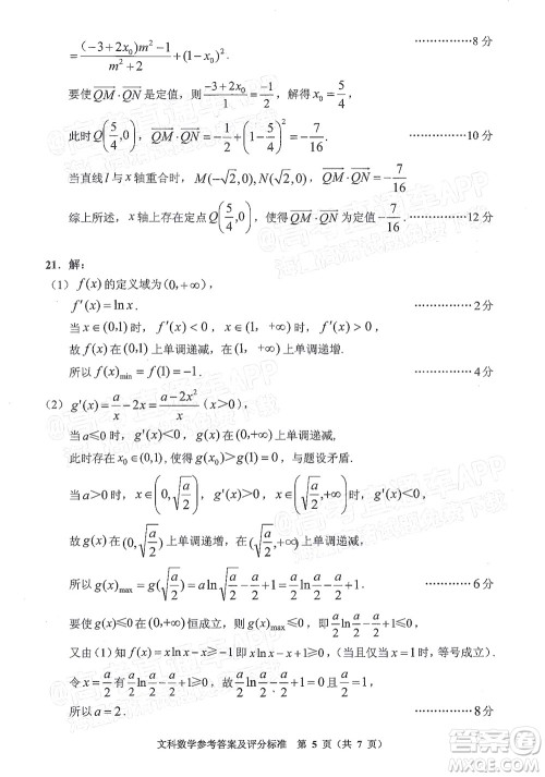 贵州省2022年普通高等学校招生适应性测试文科数学试题及答案