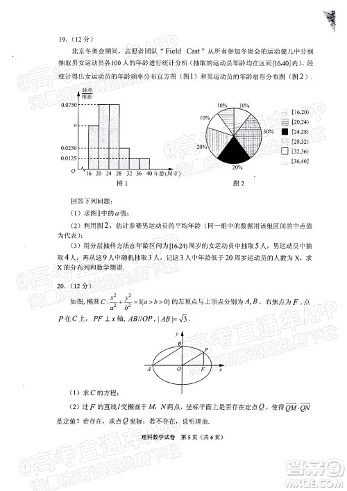 贵州省2022年普通高等学校招生适应性测试理科数学试题及答案