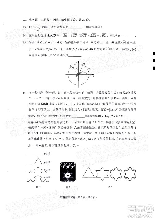 贵州省2022年普通高等学校招生适应性测试理科数学试题及答案