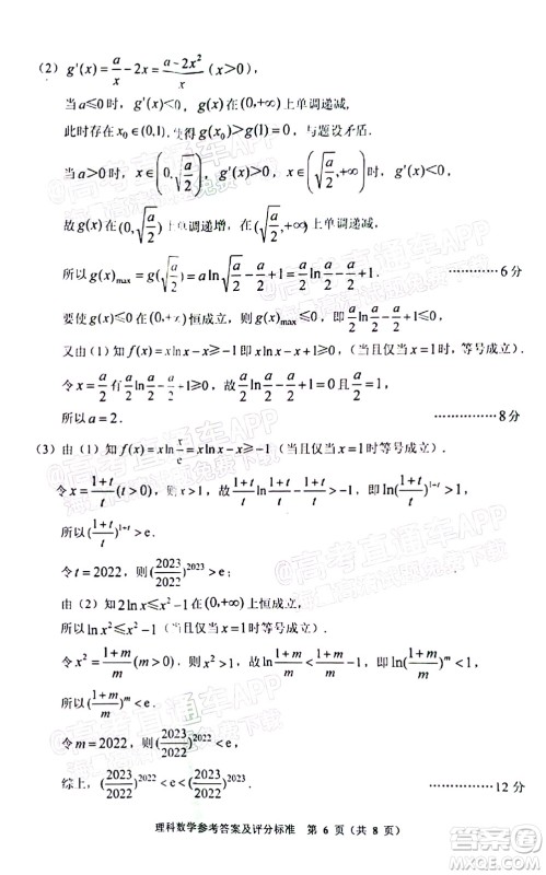 贵州省2022年普通高等学校招生适应性测试理科数学试题及答案