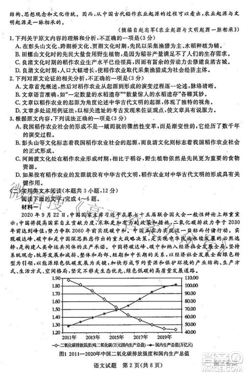 2022年江西省高三教学质量监测卷语文试题及答案