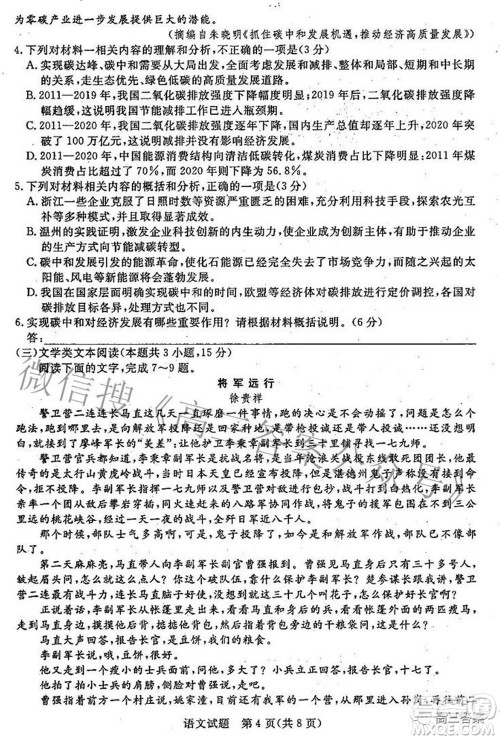 2022年江西省高三教学质量监测卷语文试题及答案 2022年江西省高三教学质量监测卷语文试题及答案