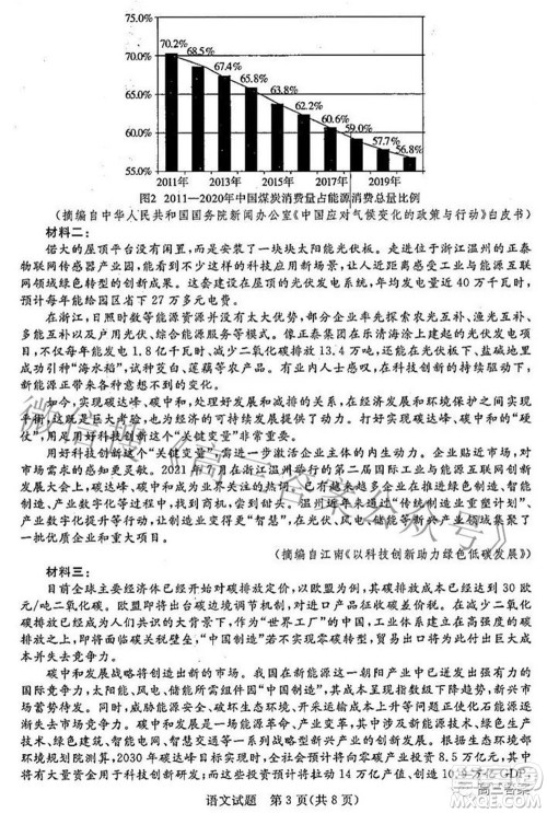 2022年江西省高三教学质量监测卷语文试题及答案 2022年江西省高三教学质量监测卷语文试题及答案