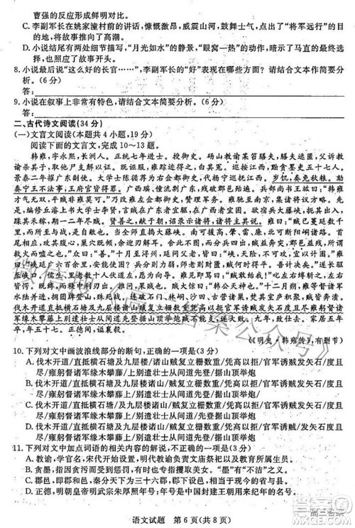 2022年江西省高三教学质量监测卷语文试题及答案