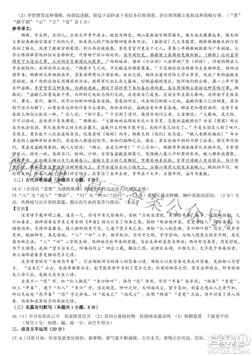 2022年江西省高三教学质量监测卷语文试题及答案 2022年江西省高三教学质量监测卷语文试题及答案
