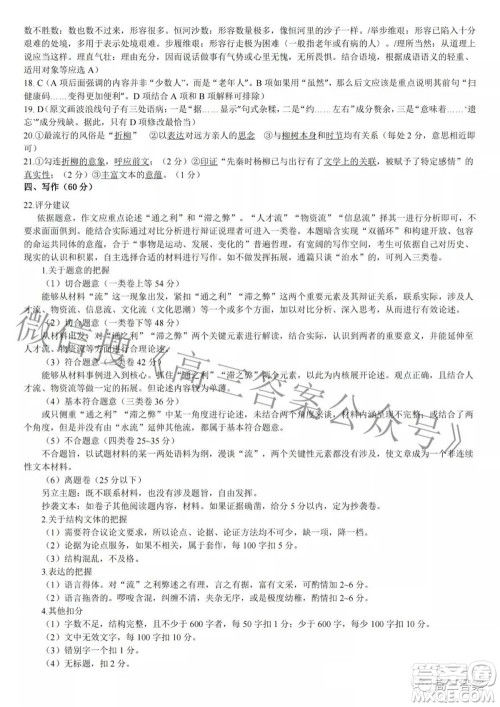 2022年江西省高三教学质量监测卷语文试题及答案 2022年江西省高三教学质量监测卷语文试题及答案