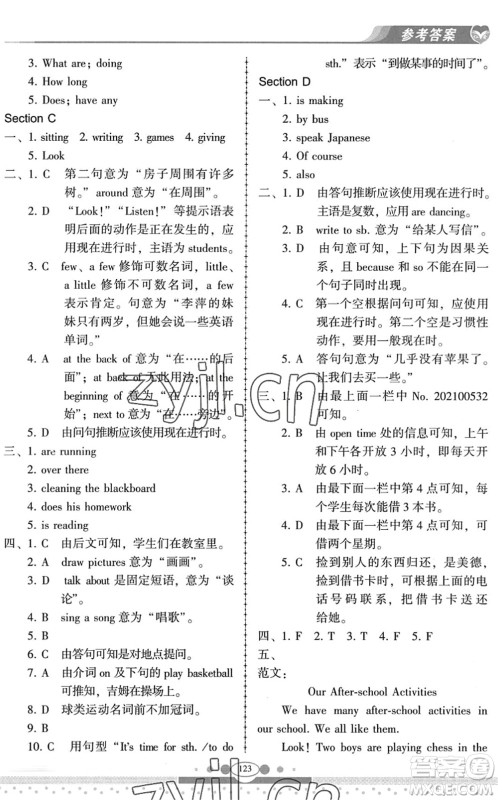 科学普及出版社2022仁爱英语同步练习册七年级下册仁爱版云南专版答案