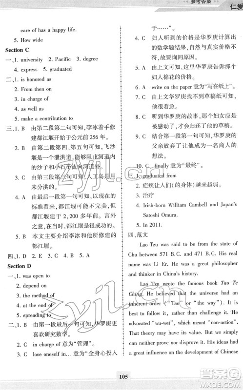 科学普及出版社2022仁爱英语同步练习册九年级下册仁爱版福建专版答案 科学普及出版社2022仁爱英语同步练习册九年级下册仁爱版福建专版答案