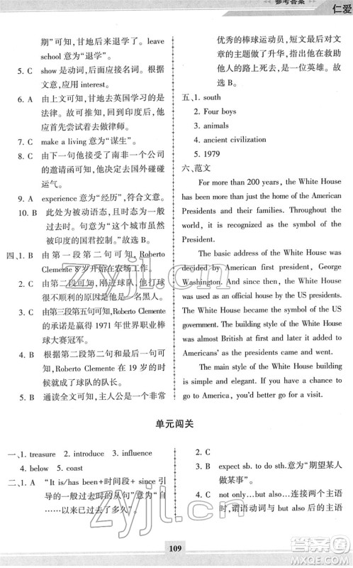 科学普及出版社2022仁爱英语同步练习册九年级下册仁爱版福建专版答案 科学普及出版社2022仁爱英语同步练习册九年级下册仁爱版福建专版答案